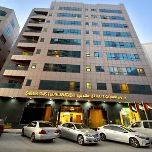 نجوم الإمارات للشقق الفندقية شقة فندقية الشارقة
